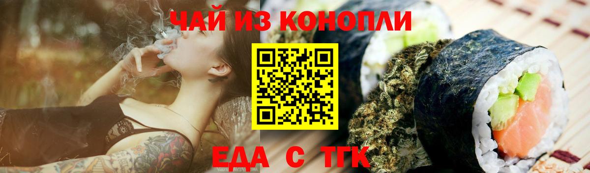 Canna-Cookies марихуана  Вход с VPN  Красноармейск 