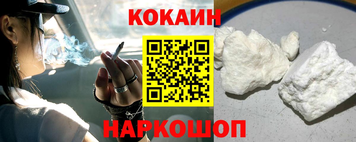 КОКАИН Колумбийский  Вход с VPN  Красноармейск 