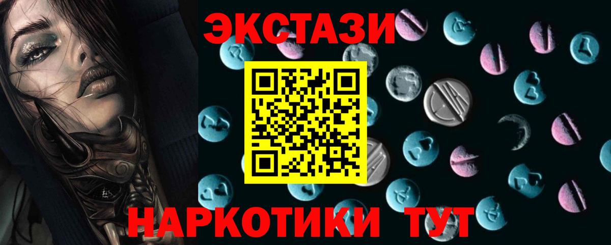 Ecstasy mix  цены   ЭКСТАЗИ  Красноармейск  Вход с VPN  мега как войти  ЭКСТАЗИ бентли 