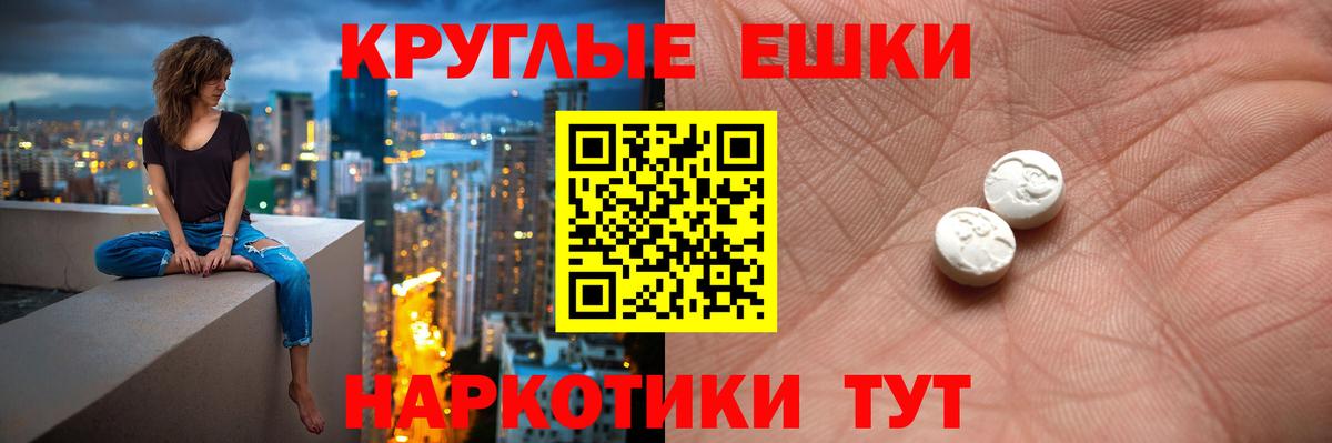 ЭКСТАЗИ 99% Красноармейск