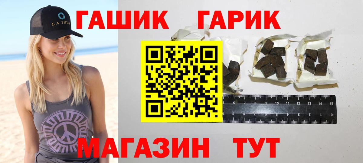 Гашиш  цена наркотик  Красноармейск  ГАШ гашик  Вход с VPN 