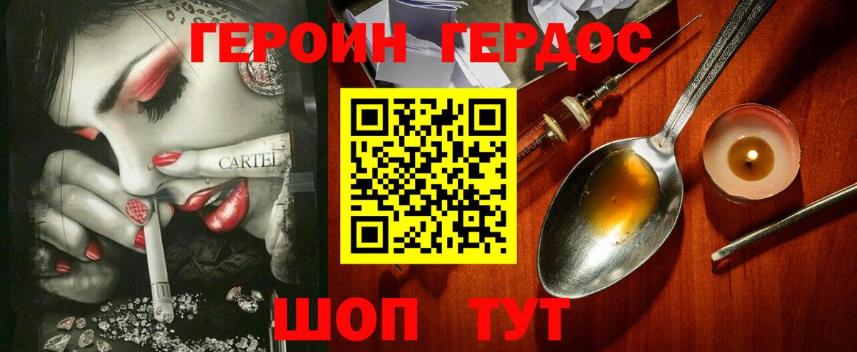 Красноармейск  Героин  Вход с VPN  Героин афганец 