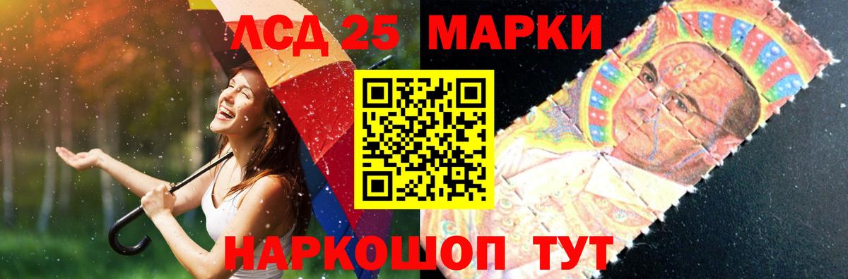 LSD-25 экстази ecstasy Красноармейск