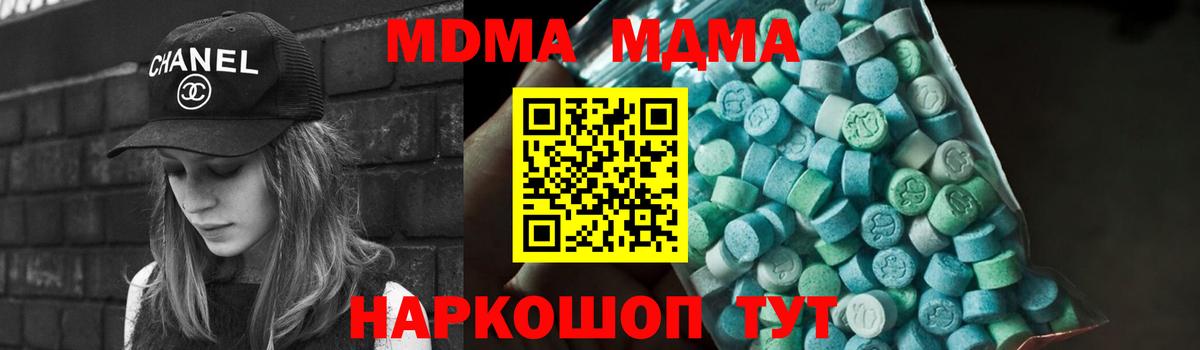 МДМА  МДМА Molly  Вход с VPN  Красноармейск 