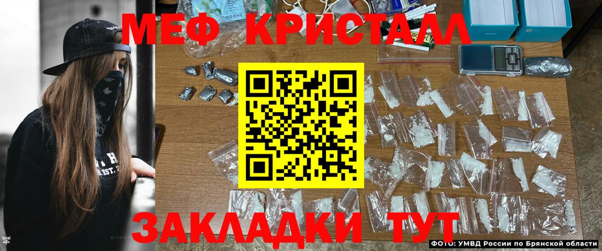 МЕФ мука Красноармейск