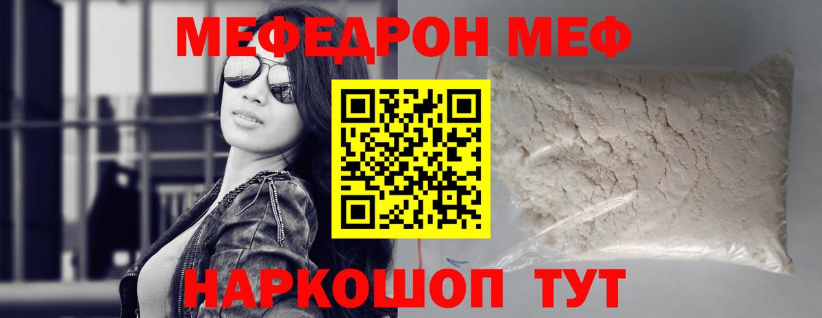 Мефедрон  Вход с VPN  Красноармейск  даркнет сайт  МЯУ-МЯУ мяу мяу  Меф 4 MMC 