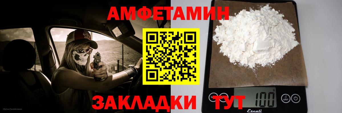 Красноармейск  МЕТАМФЕТАМИН  Вход с VPN  Метамфетамин Декстрометамфетамин 99.9% 