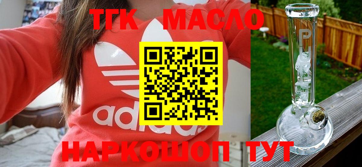 Красноармейск  ТГК вейп  Вход с VPN 