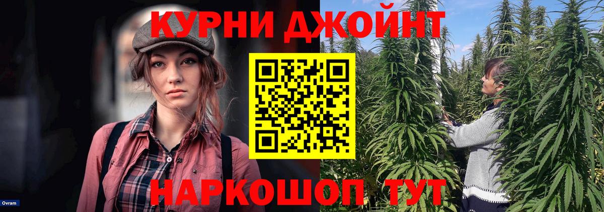 Канабис AK-47  Конопля план  Вход с VPN  Канабис OG Kush  Красноармейск 